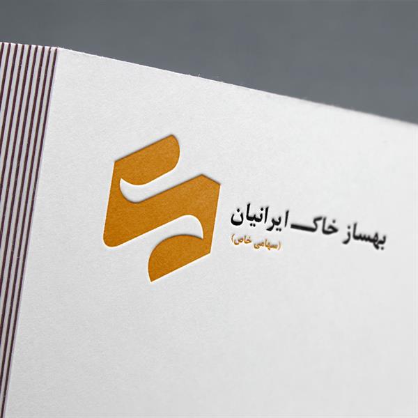 طرح اولیه لوگو بهساز خاک ایرانیان 